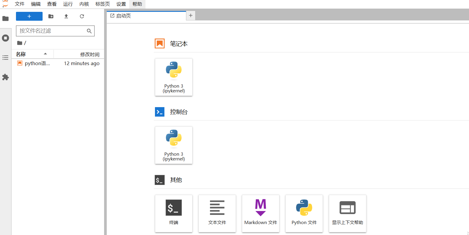 Jupyter